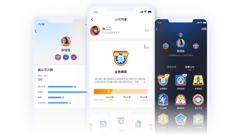 业务标兵荣誉认可